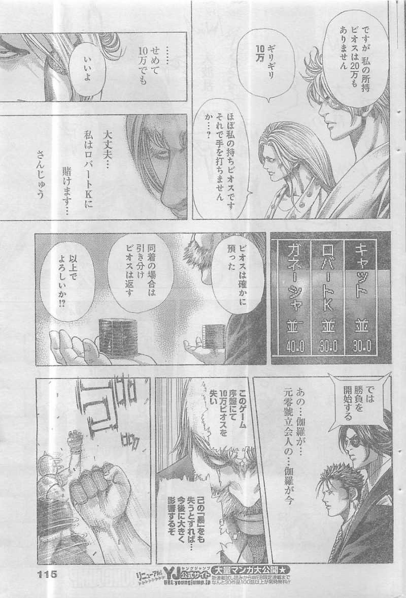 Usogui - Chapter 348 - Page 9